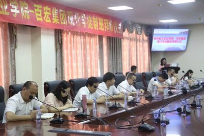 泉州輕工職業學院-百宏集團現代學徒制拜師儀式順利舉行