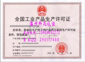 虹橋防爆證 防爆認證 防爆合格證 防爆電氣生產許可證 ex認證 代理機構