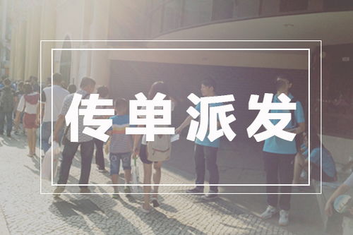 上海企業如何設計有效傳單，讓技術服務精準觸達目標客戶